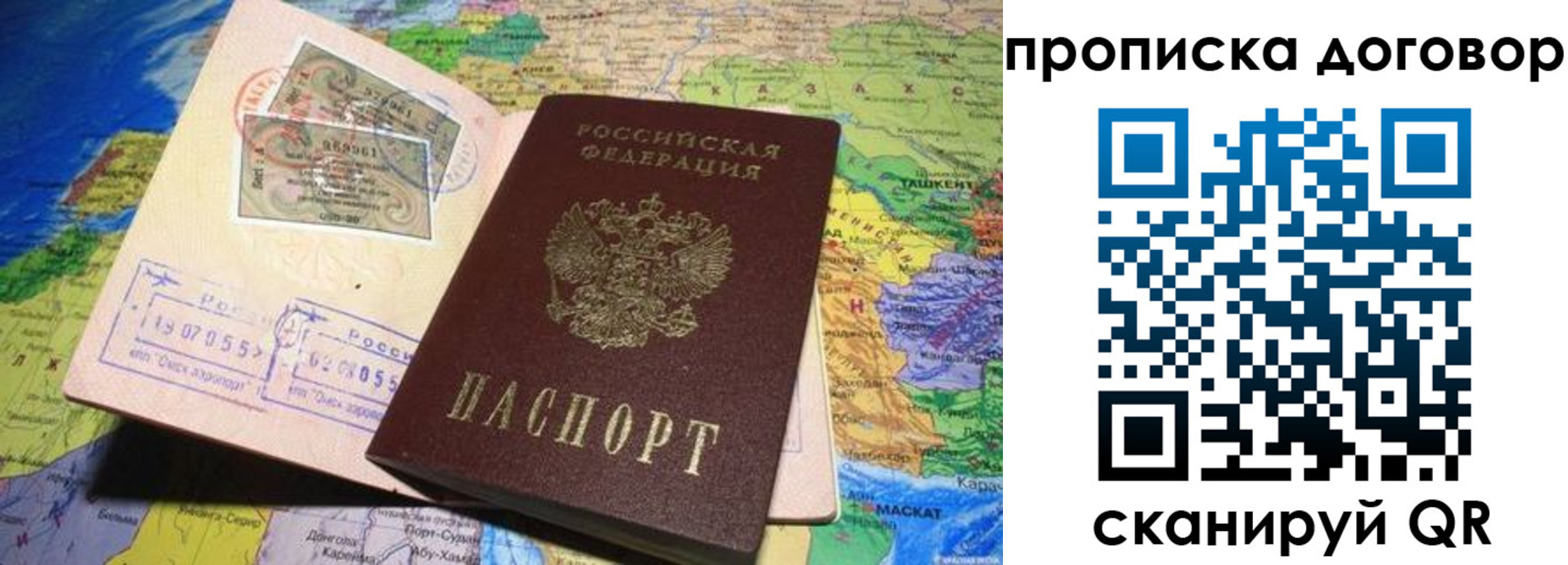 прописка ребенка в Осташкове