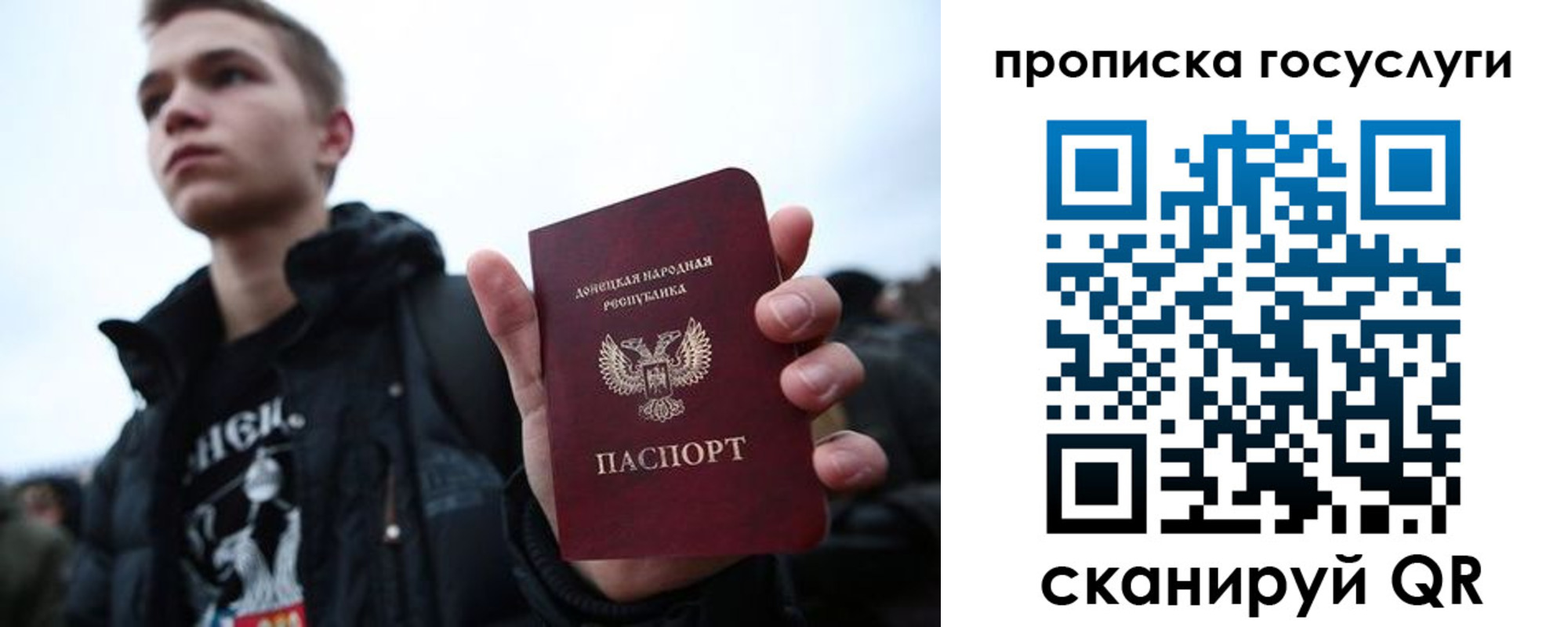 прописка 2025 в Осташкове