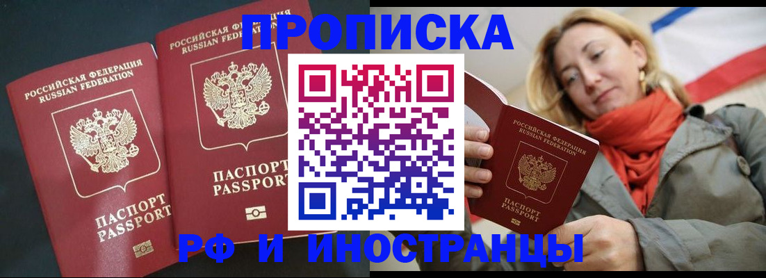 временная регистрация в Осташкове