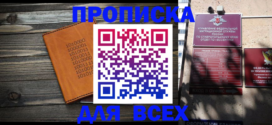 временная регистрация купить в Осташкове