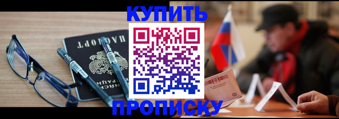 прописка гарантия в Осташкове