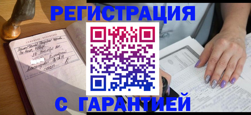 прописка ребенка в Осташкове