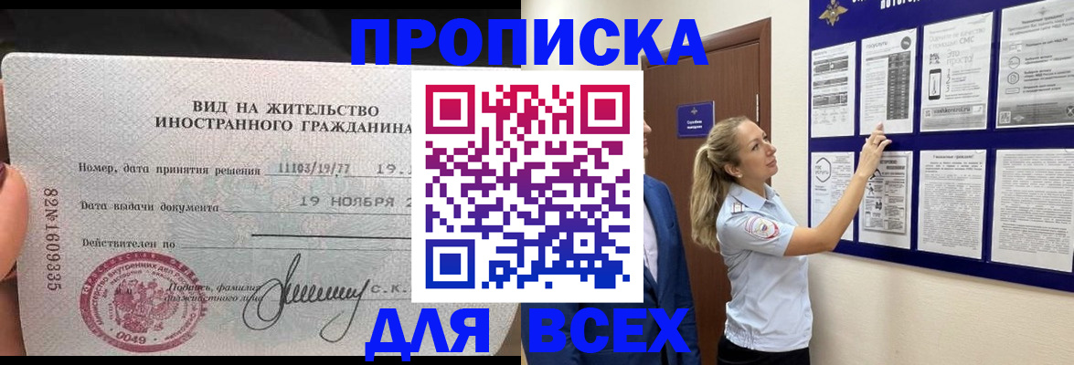 временная регистрация для школы в Осташкове