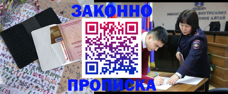 прописка для школы в Осташкове