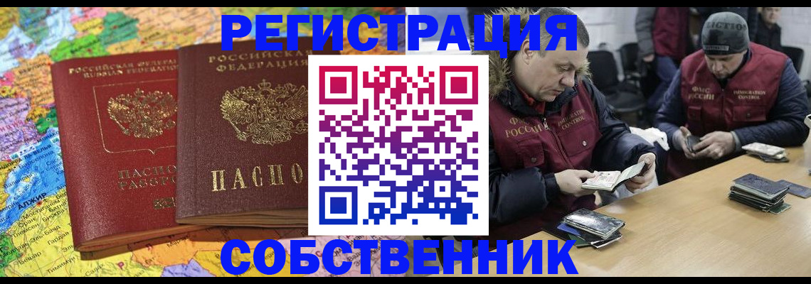 где прописаться в Осташкове