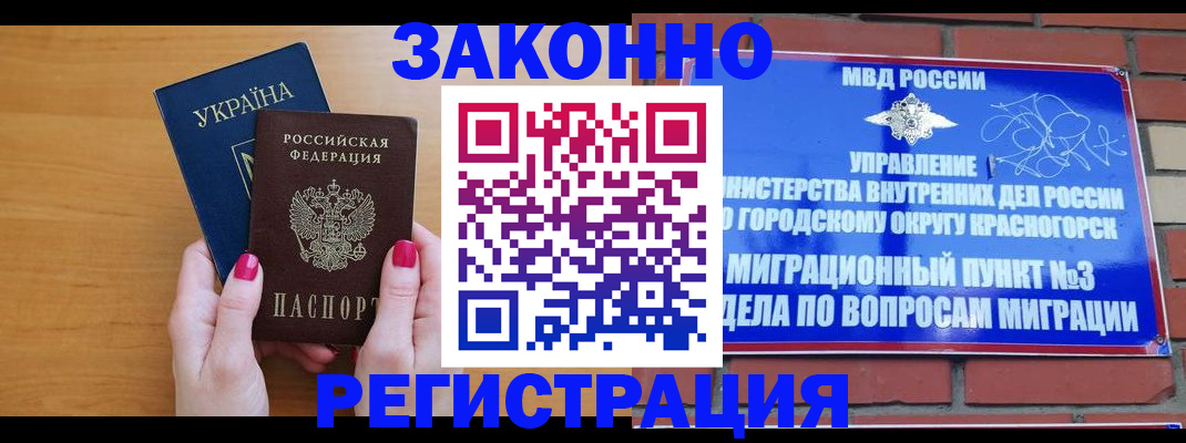 прописка для военкомата в Осташкове